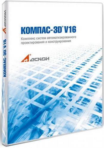 Компас-3D 16.0.6