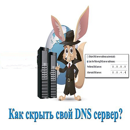 Как скрыть / изменить / поменять свой DNS сервер (2016) WEBRip