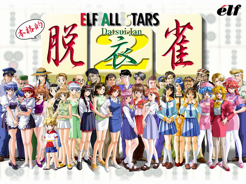 Elf All-Stars Datsui Jan 2 (elf) [cen] [2001, Mahjong / Board Game / Adventure / Animation / Blowjob / Straight] [jap]