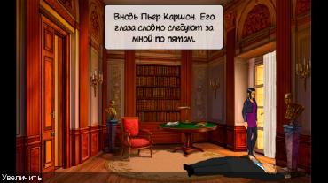 [Android]  .   () / Broken Sword: The Shadow of the Templars (DC) - v3.0.01 (2012) [Point-and-Click, RUS + ENG]