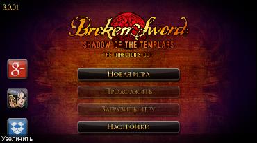 [Android]  .   () / Broken Sword: The Shadow of the Templars (DC) - v3.0.01 (2012) [Point-and-Click, RUS + ENG]
