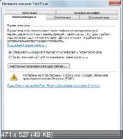 Adobe Flash Player 19.0.0.207 Final