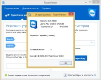 TeamViewer 10.0.42650 Corporate + Portable