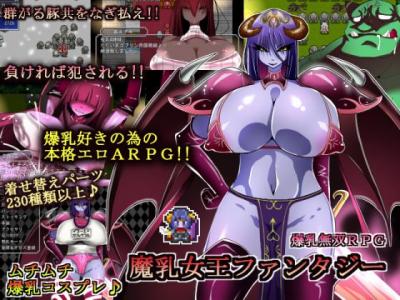 Kotatsu Guild - Manyuu queen Fantasy jap game